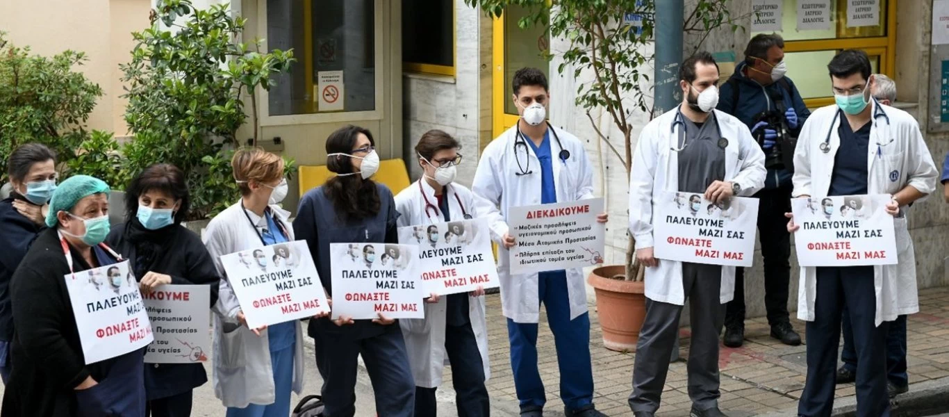 ΠΟΕΔΗΝ: Συγκεντρώσεις διαμαρτυρίας στις εισόδους των νοσοκομείων θα πραγματοποιηθούν αύριο